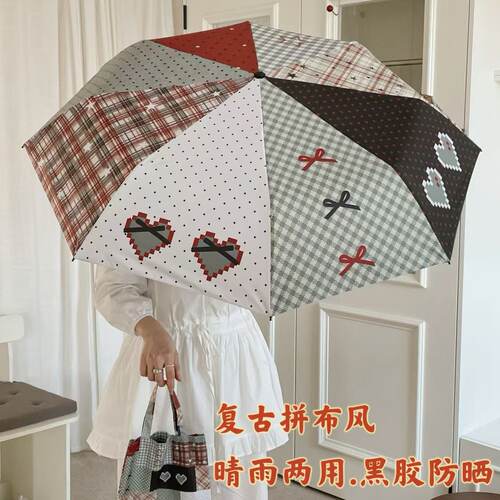 Lovibee高颜值黑胶学生防晒雨伞