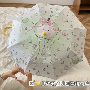 高颜值小猫咪自动晴雨伞便携黑胶防晒太阳伞防回弹防紫外线遮阳伞