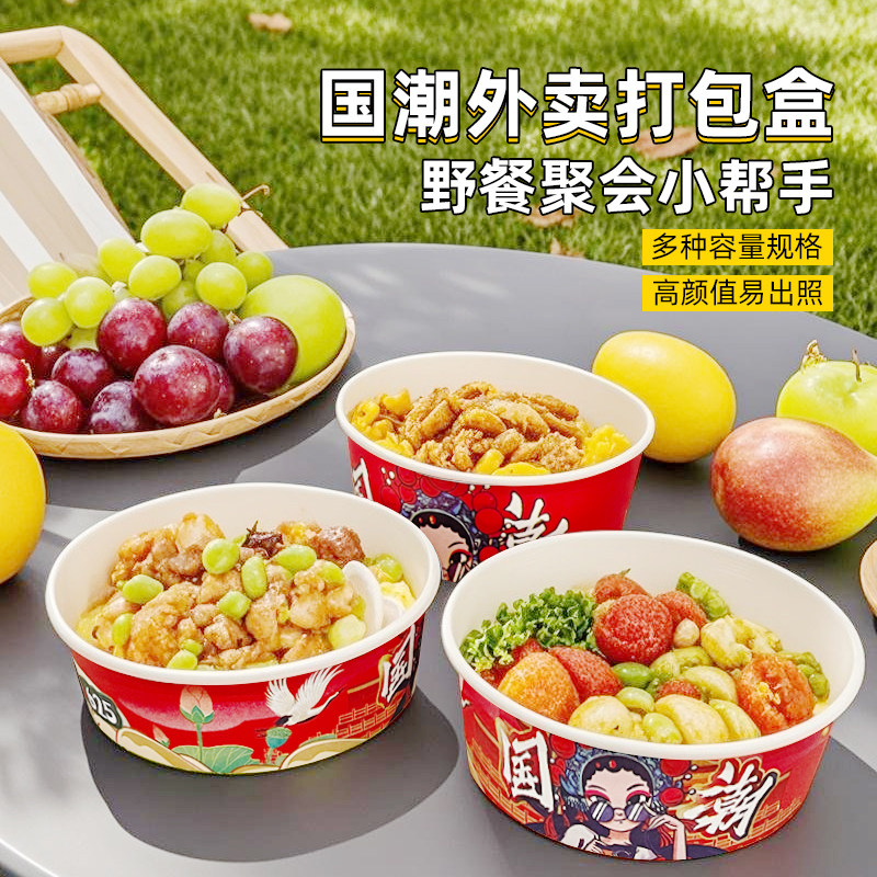 牛皮纸一次性碗打包盒沙拉碗加厚外卖卤肉饭带盖圆形快餐国潮餐盒