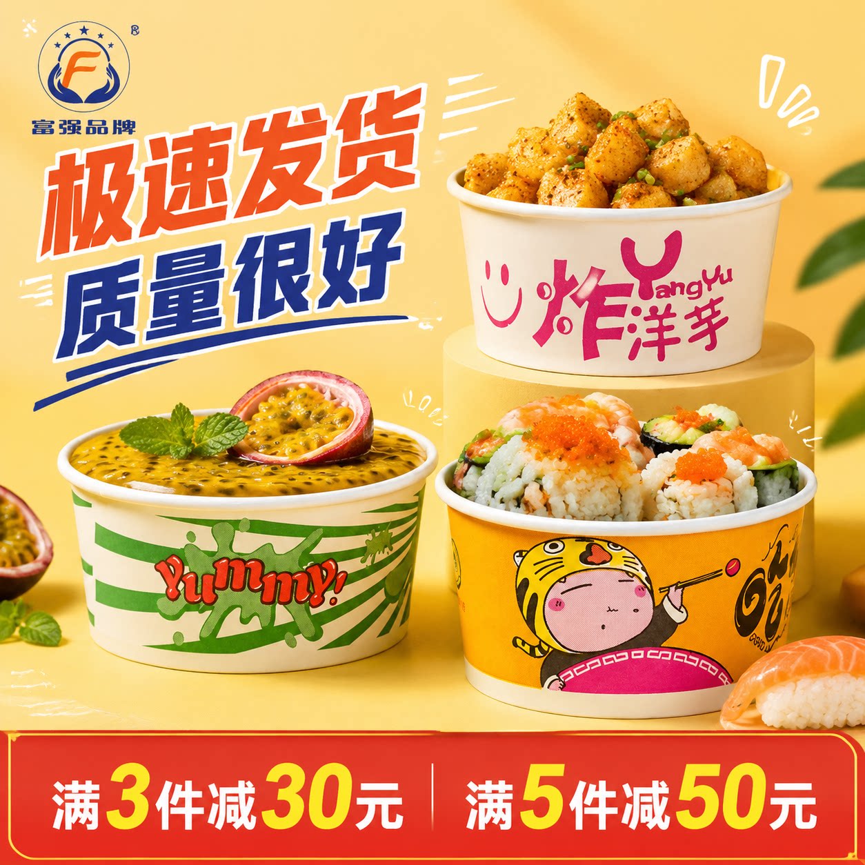 富强一次性加厚带盖外卖纸碗