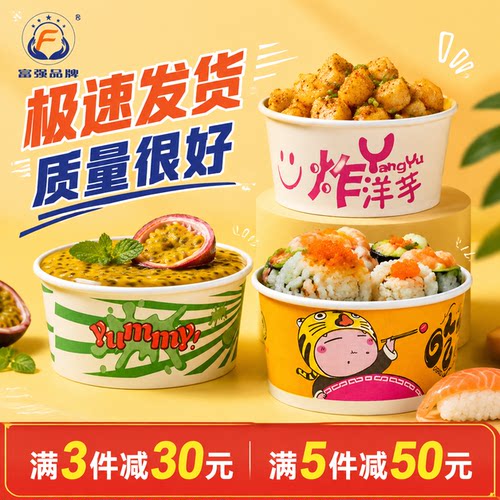 富强一次性加厚带盖外卖纸碗