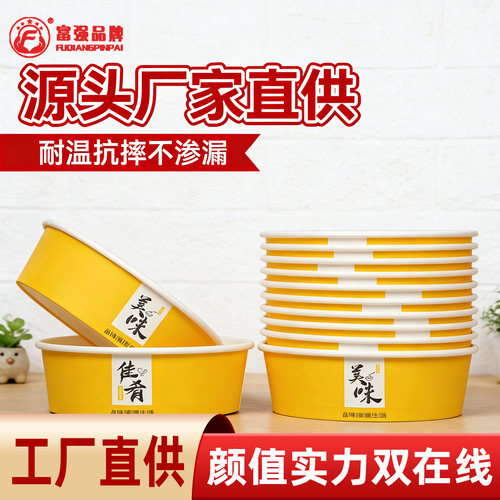 富强牛皮纸打包盒加厚商用一次性卤肉饭外卖带盖圆形水果沙拉餐盒