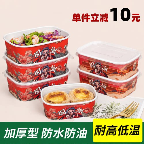 富强长方形快餐外卖带盖餐盒