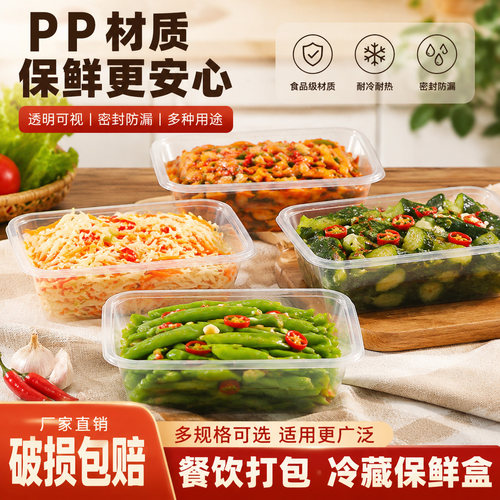 富强塑料长方形快餐外卖便当加厚汤碗带盖打包盒整箱一次性餐盒