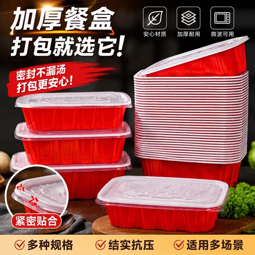 一次性餐盒长方形外卖打包盒商用塑料透明快餐加厚饭盒