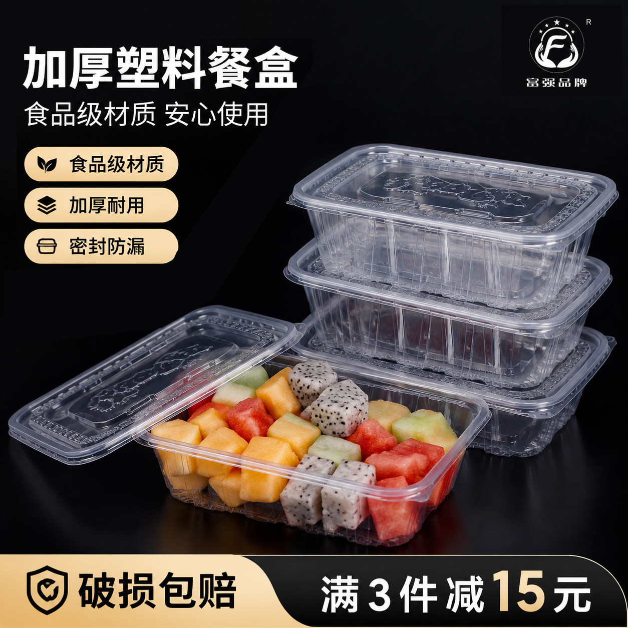 一次性餐盒塑料长方形750ML快餐外卖便当水果加厚汤碗带盖打包盒