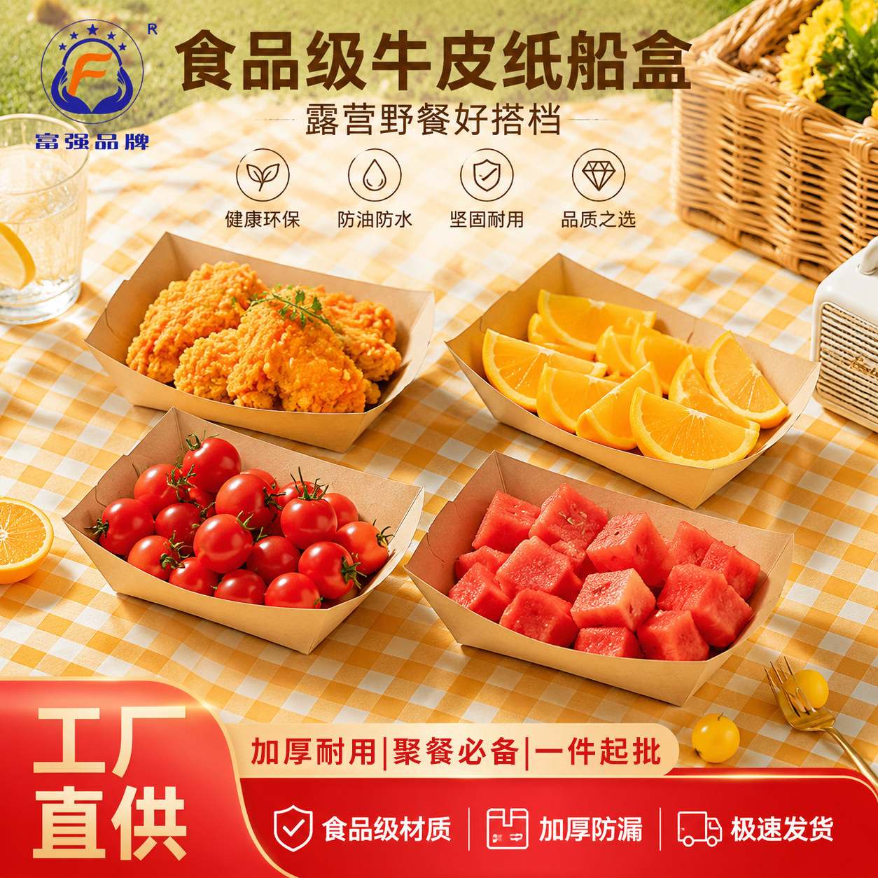 敞口牛皮纸船盒加厚防油外卖一次性纸盘网红长方形油炸小吃打包盒