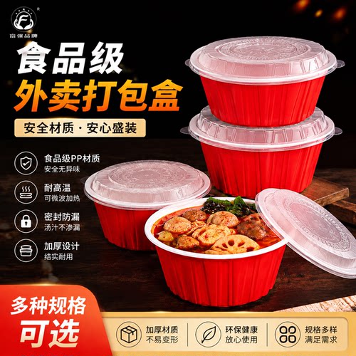 富强一次性加厚食品级塑料餐盒