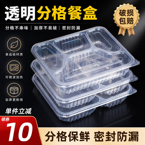 富强长方形塑料一次性打包盒