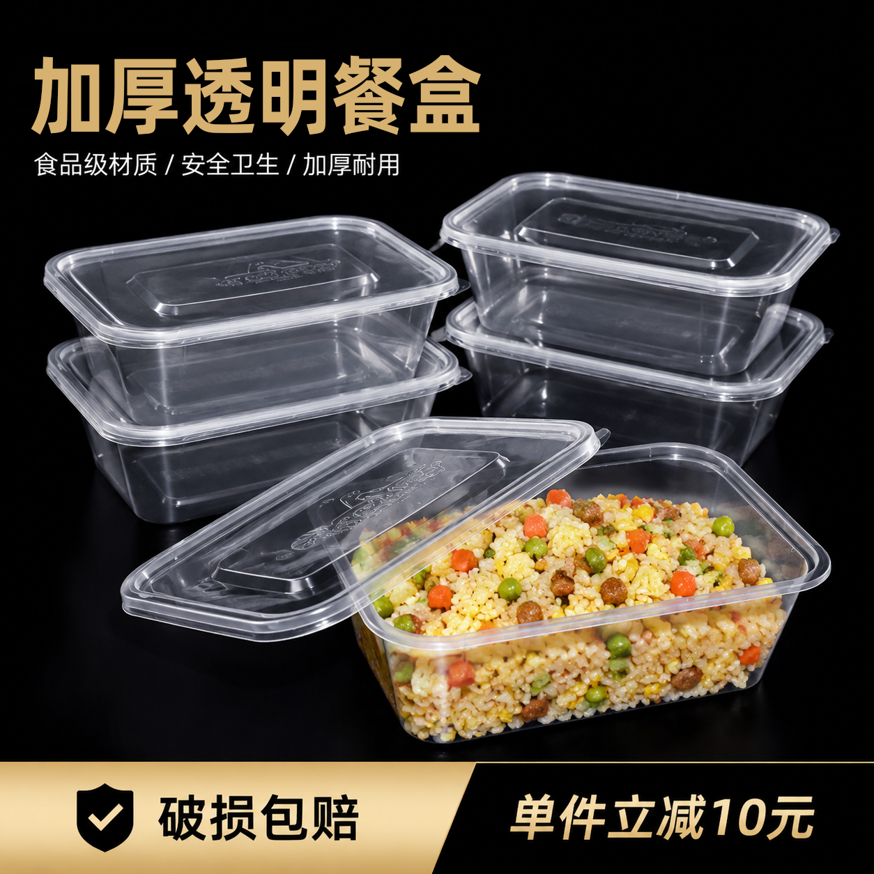富强塑料长方形快餐外卖便当加厚汤碗带盖打包盒整箱一次性餐盒