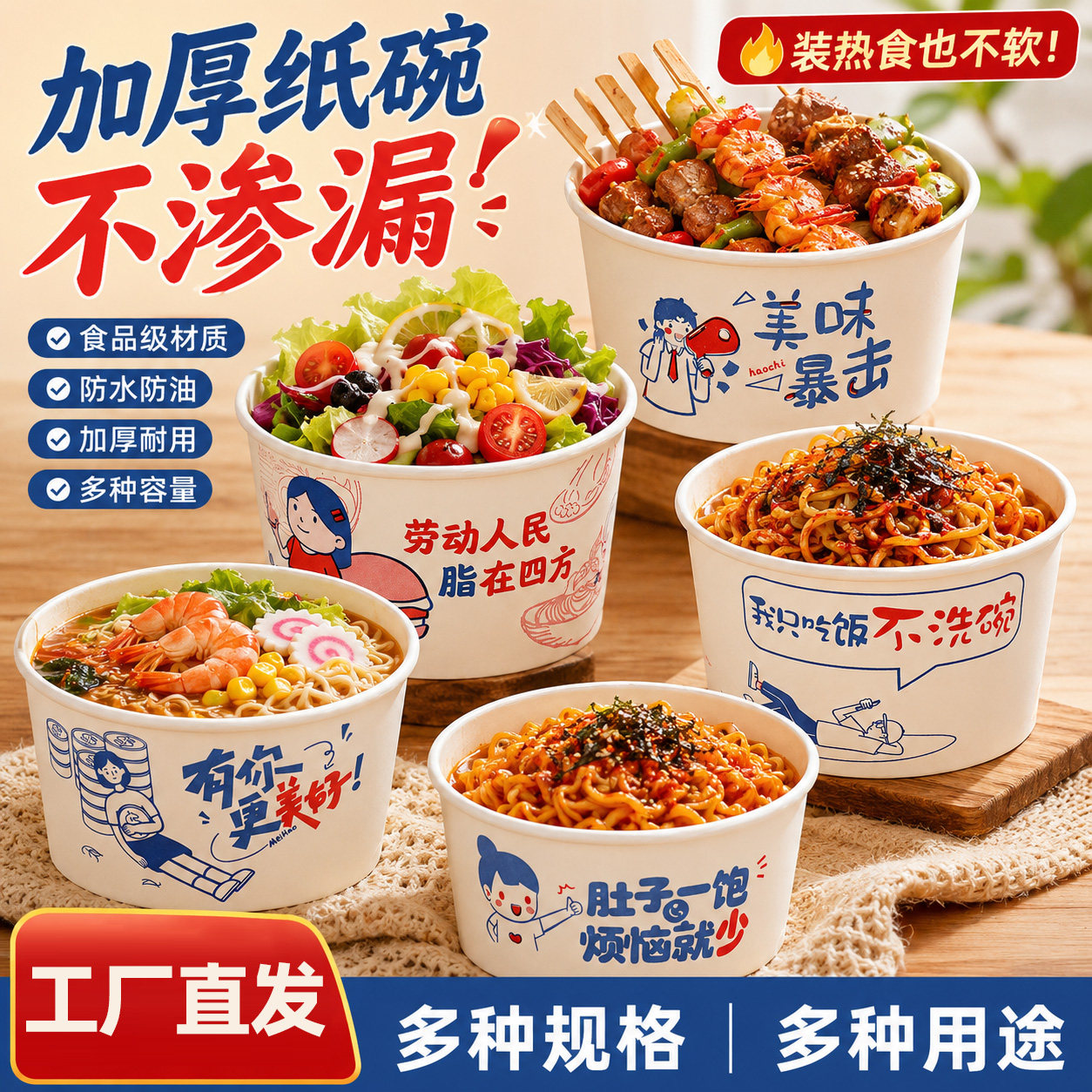 富强加厚一次性纸碗商用外卖小吃打包碗家用圆形享福环保纸碗