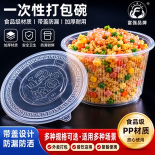 批发圆形一次性餐盒加厚透明塑料外卖打包盒小龙虾龙虾饭盒带盖