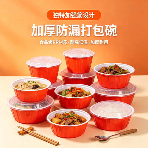 富强圆形食品级密封打包盒欧式