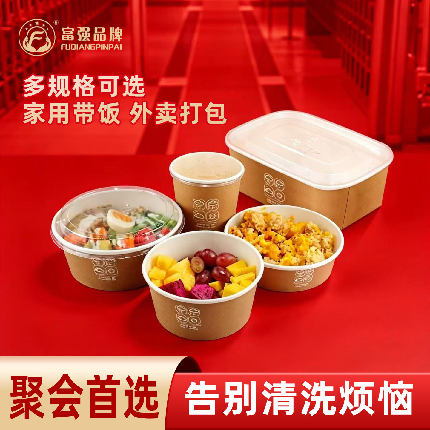 富强牛皮纸打包盒一次性纸碗圆形野餐盒沙拉碗纸饭盒外卖快餐盒