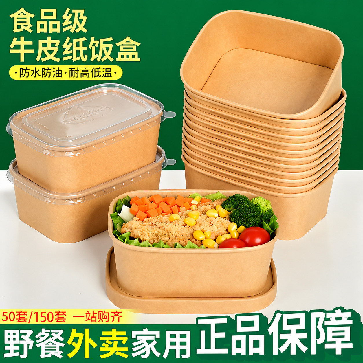 富强长方形牛皮纸打包盒