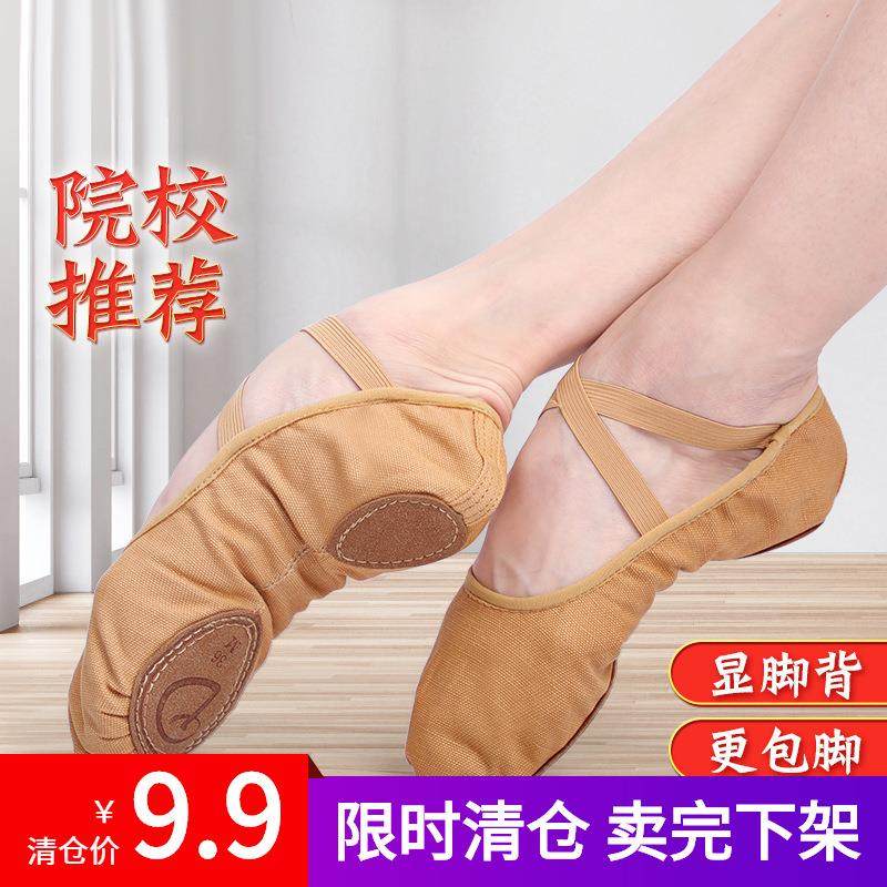 成人舞蹈鞋跳舞鞋女专业练功鞋芭蕾舞软芭鞋女孩民族舞软底猫爪鞋_虎窝淘