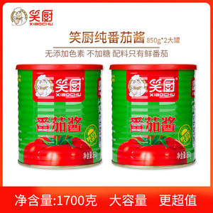 新疆番茄酱850gX2大罐装无添加糖盐炖汤家用商用笑厨非番茄酱沙司