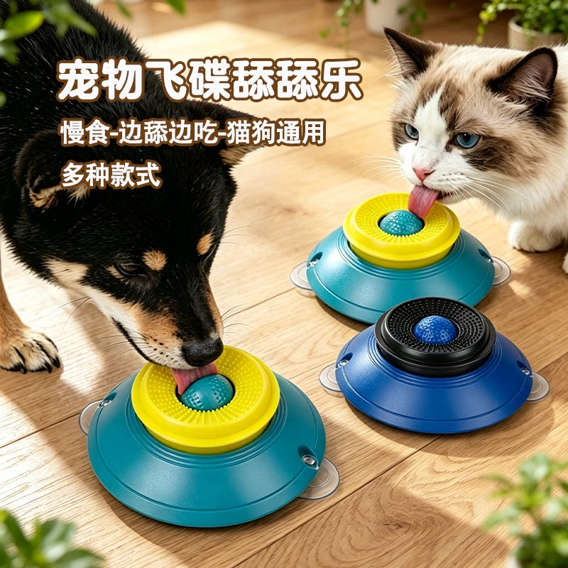 狗猫舔食盘漏食嗅闻清洁舌苔