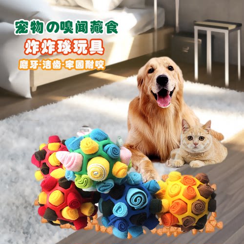 狗狗漏食玩具猫咪自嗨解闷磨牙嗅闻垫消耗丰荣耐咬硅胶宠物藏食球