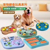 宠物益智玩具慢食碗宠物玩具方形组合款 寻食多功能食盒宠物喂食碗