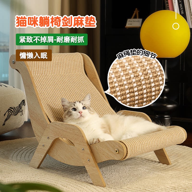 剑麻猫抓板耐磨不掉屑猫沙发躺椅