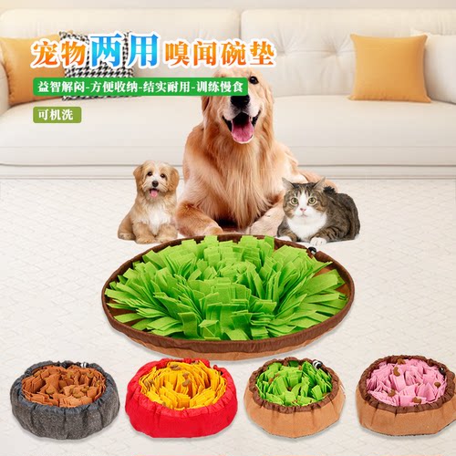 宠物藏食嗅闻垫碗慢食益智