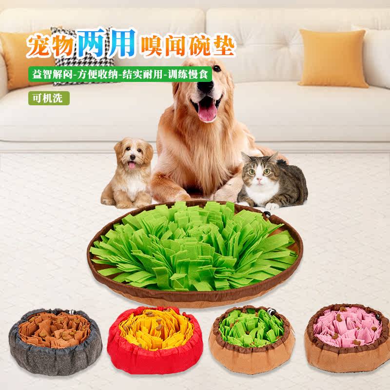 宠物嗅闻碗狗狗藏食益智训练慢食嗅闻玩具狗狗宠物嗅闻垫猫咪嗅闻