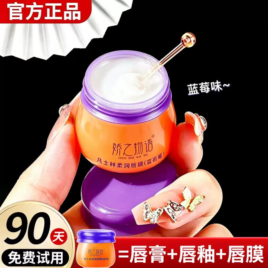 凡士林唇膜去死皮淡化唇纹唇膏女保湿滋润唇釉补水润唇油天然唇冻