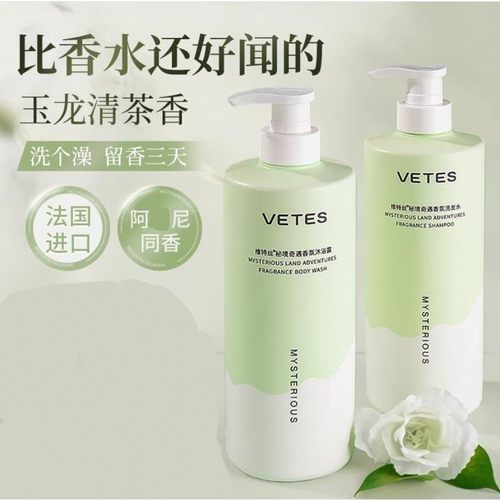 山茶花洗发水控油蓬松去屑止痒品