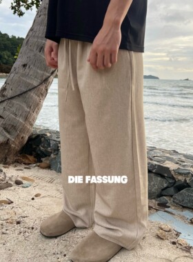 DieFassung宽松慵懒老钱风亚麻长裤静奢松弛度假垂感休闲裤