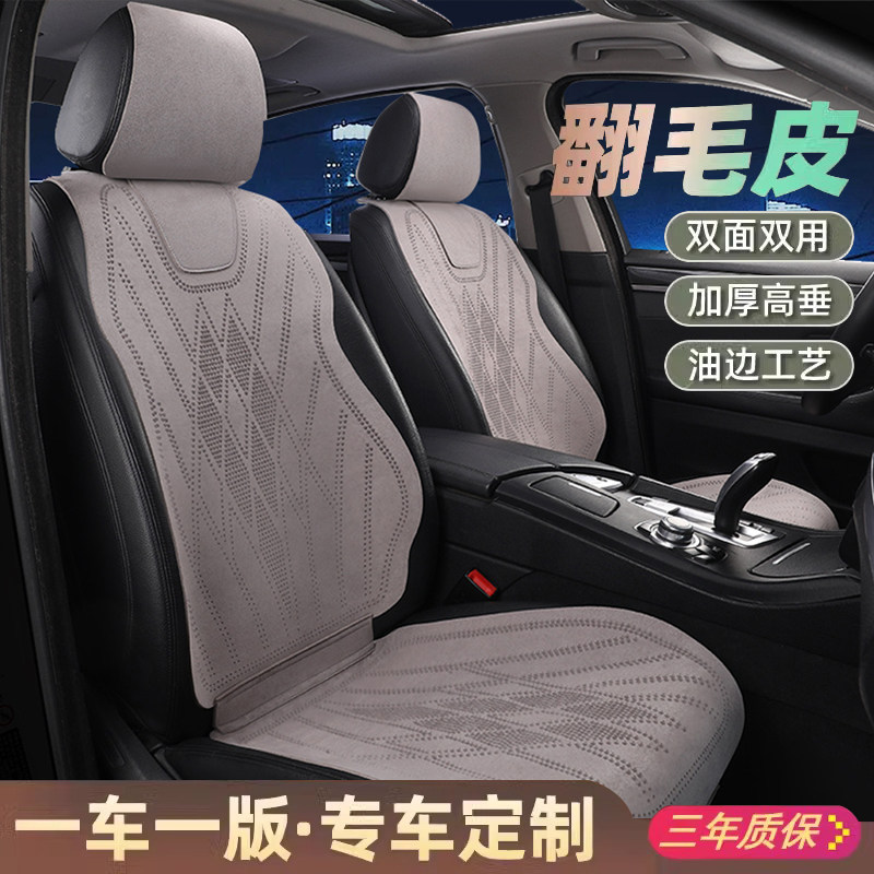 汽车坐垫翻毛皮座垫四季通用主副驾驶前座椅垫后排屁垫货车垫夏季