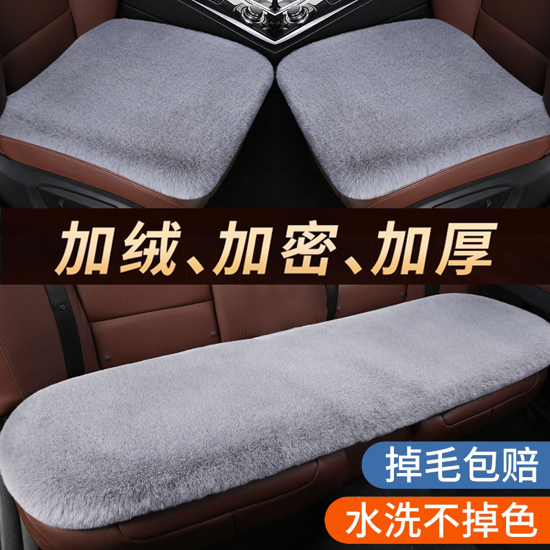 汽车坐垫冬季毛绒加厚兔毛绒三件套短毛带靠背冬天保暖通用毛座垫