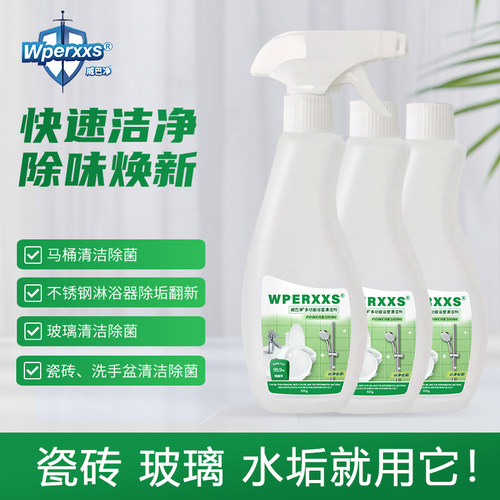 威巴净多功能浴室清洁剂去除水垢
