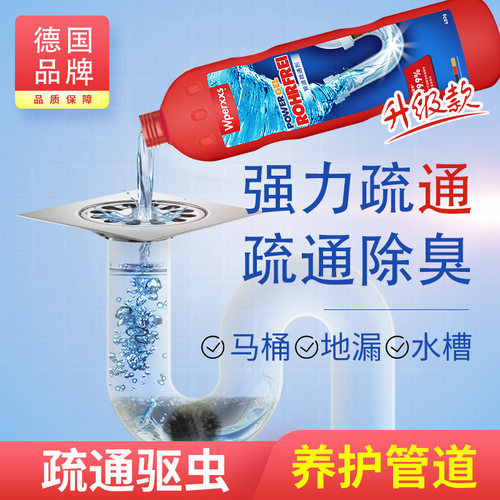 下水道疏通神器强力厨房油污厕所