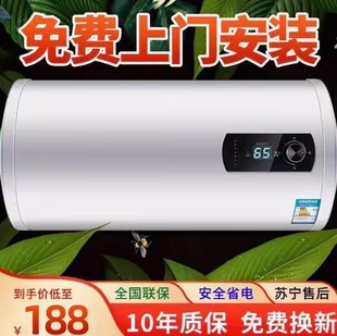 华电热水器家用卫生间洗澡储水式 80L 100升一级 美Mendi
