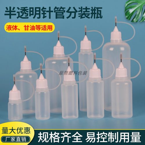 5毫升塑料瓶滴瓶针孔瓶软管瓶