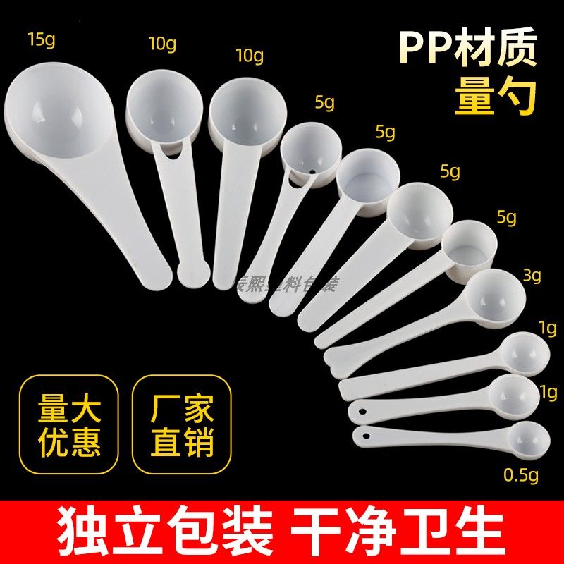 塑料勺一次性勺子奶粉勺粉末勺三七粉咖啡勺小药勺调料勺独立包装,家庭/个人清洁工具,喷瓶/面霜分装瓶,淘宝优惠券,粉丝福利购,淘宝优惠卷