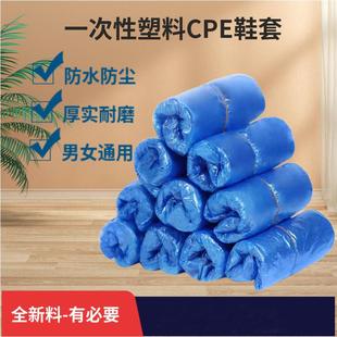 套加厚耐磨防滑防水防雨成人塑料脚套工厂 一次性室内家用鞋