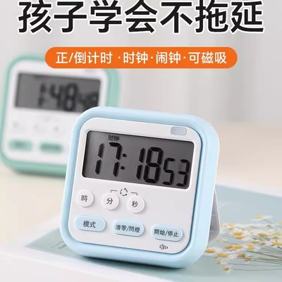 包邮计时器小学生学习自律闹钟