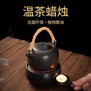 围炉煮茶底座铝壳蜡烛暖茶炉 温茶蜡烛加热保温烟蜡烛煮茶器中式