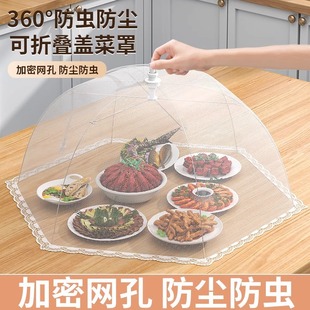 家用可折叠夏天防苍蝇防蚊虫饭菜罩子防尘透气菜罩 饭桌盖菜罩新款