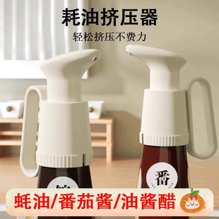 油壶嘴通用 蚝油瓶按压嘴泵头蚝油按压嘴挤压器家用蚝油瓶按压式