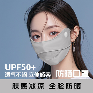 新款 棉朵防晒口罩女高颜值护眼角防紫外线透气夏季 遮阳冰丝口罩