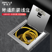 Gercale不锈钢全铜防水接线 线盒暗盒盖板线 线体收纳地插盒地插