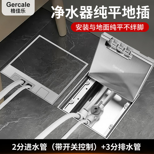 格佳乐地插座净水器接线