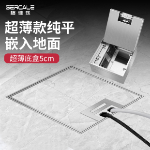 Gercale不锈钢全铜防水地插座隐藏式五孔大理石地面超薄纯平插座