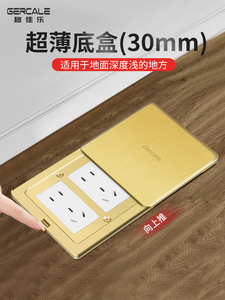 格佳乐平推式地插座滑盖全铜防水超薄30mm底盒五孔网络线地面插座