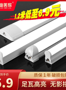 led灯管1.2米t5一体化长条灯节能