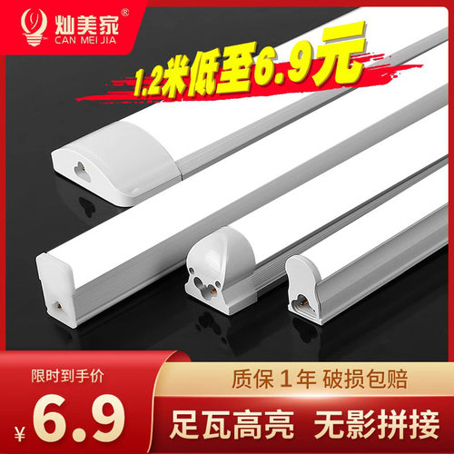 led灯管1.2米t5一体化长条灯节能