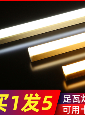 灿美家led灯管长条灯t5一体化t8家用客厅超亮节能1米2全套日光灯